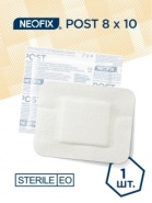 NEOFIX POST (Неофикс пост) - повязка раневая стерильная адгезивная  8 х 10 см