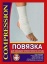 Повязка-носок для голеностопного сустава – «ЛПП ФАРМ» t('фото') 2771
