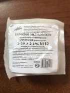 Салфетки стерильные нетканные 5 см х 5 см (10 шт)