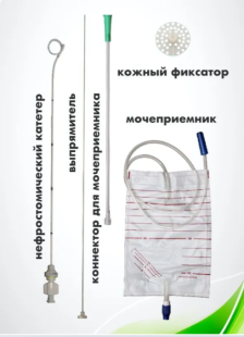 Нефростома размер 10 (Россия) фото 6145