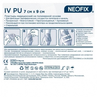 NEOFIX IV PU (неофикс ай ви) Пластырь для фиксации катетеров 7х 9 см фото 4517