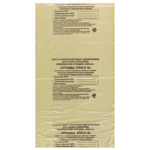 Пакет для медицинских отходов (желтый) класс Б 700*800 (60 л) фото 5328