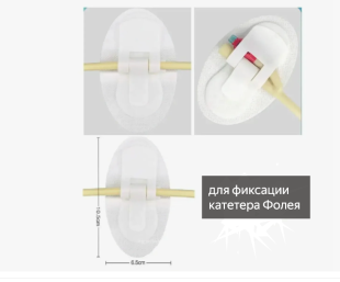 Фиксатор (повязка) для трубок, канюль, катетера Фолея фото 6137