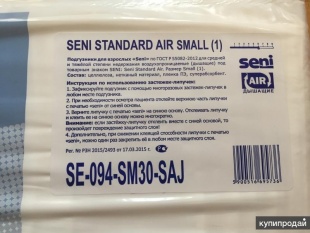 Подгузники для взрослых Сени стандарт (Seni standart air) S маленький размер 1 фото 4301