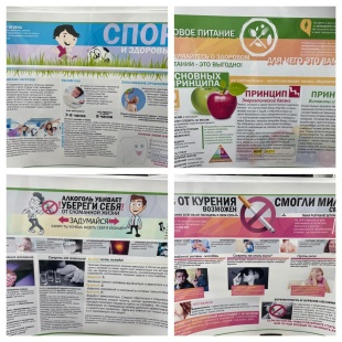 Комплект плакатов Здоровый образ жизни фото 6129